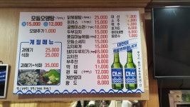 묵찌빠오뎅