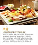 쿠우쿠우 송탄점