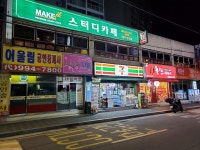 메이크잇스터디카페