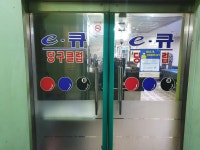 이큐당구클럽