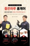 좋은하루홈케어 용인지점