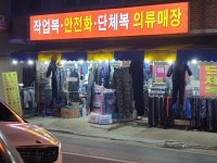 엠에스유통
