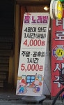 짱노래방