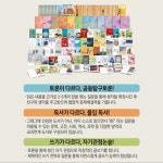 플라톤독서토론논술 빛가람교습소
