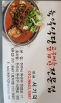 육일식당