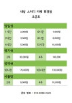 새날 스터디카페 휘경점