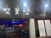 벚꽃담전주진북점
