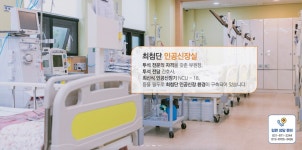 의정부요양병원