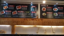 코다리 & 아구찜 명품이네