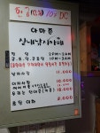 아마존실내낚시터