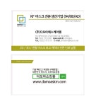 다모아에스케이엠