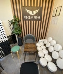 비상에이플러스학원