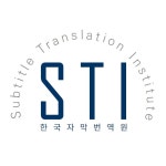 한국자막번역원