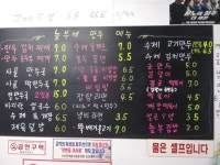놀부네만두