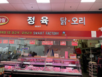 가람식자재마트