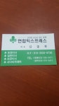 동해이사랜드