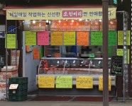 문정축산