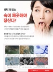 좋은하루홈케어 용인지점