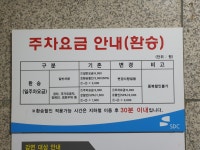 야탑 제2 환승 공영 주차장