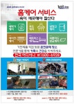 좋은하루홈케어 용인지점