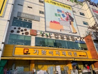 가람식자재마트