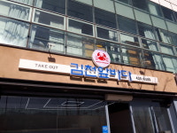 김천앞바다
