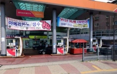 진성석유얼음