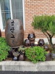 남산고을