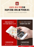 좋은하루홈케어 용인지점