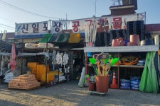 신일포장공구철물