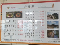 저곡식당