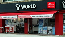 TWORLD 산청대리점 원지직영점