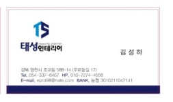 태성인테리어