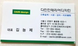 다인인테리어디자인