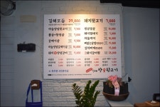 일구칠하나 김해참숯뒷고기