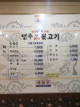 영주본가뒷고기 영주점