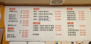 미성산오징어