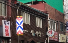 성식당