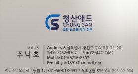 청산애드