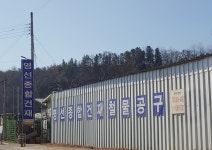 영선종합건재