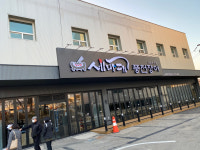 세마대 풍천장어