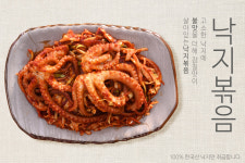 무안뻘낙지
