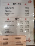 카페쏘로제