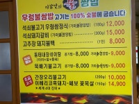 이강빈의 불쌈밥