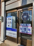 옥스포드학생복 전포점