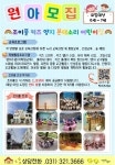 조이풀키즈양지몬테소리어린이집