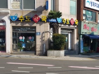 수도약국