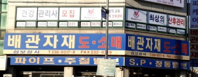 삼보상사