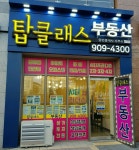 불당시티호수초탑부동산 공인중개사사무소