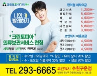 크린토피아 코인워시 수원구운점